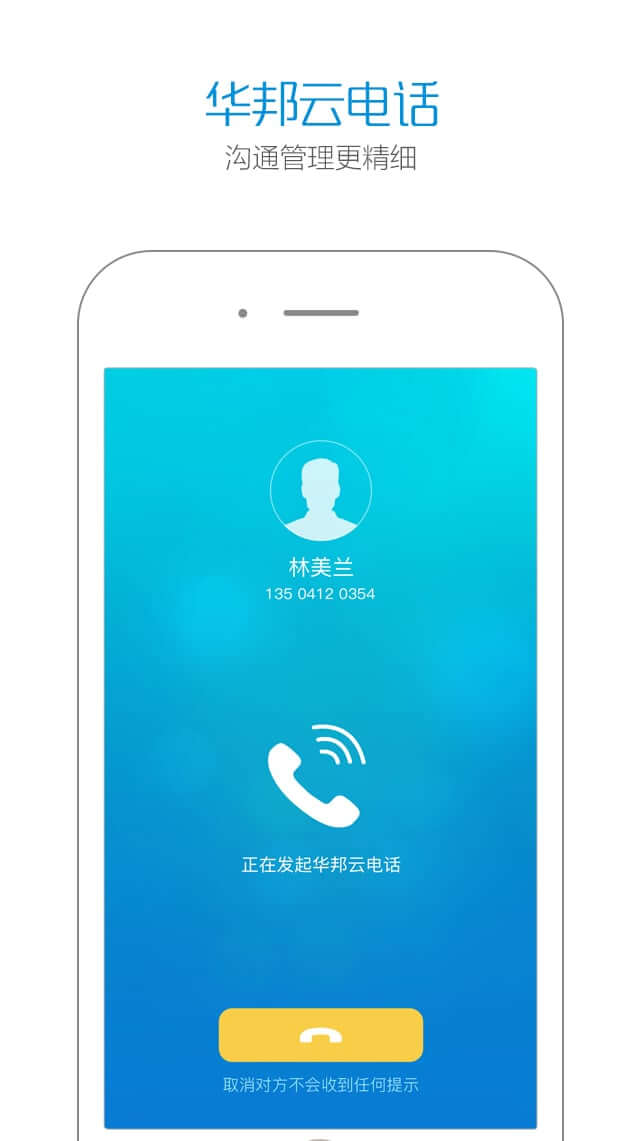 华邦云注册下载app_华邦云免费网址手机登录v3.8.17