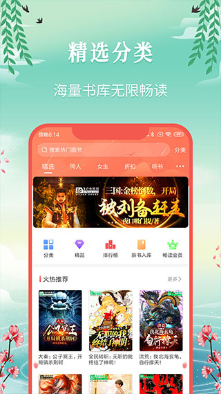 飞卢中文网手机版登入_飞卢中文网手机网站v7.1.1
