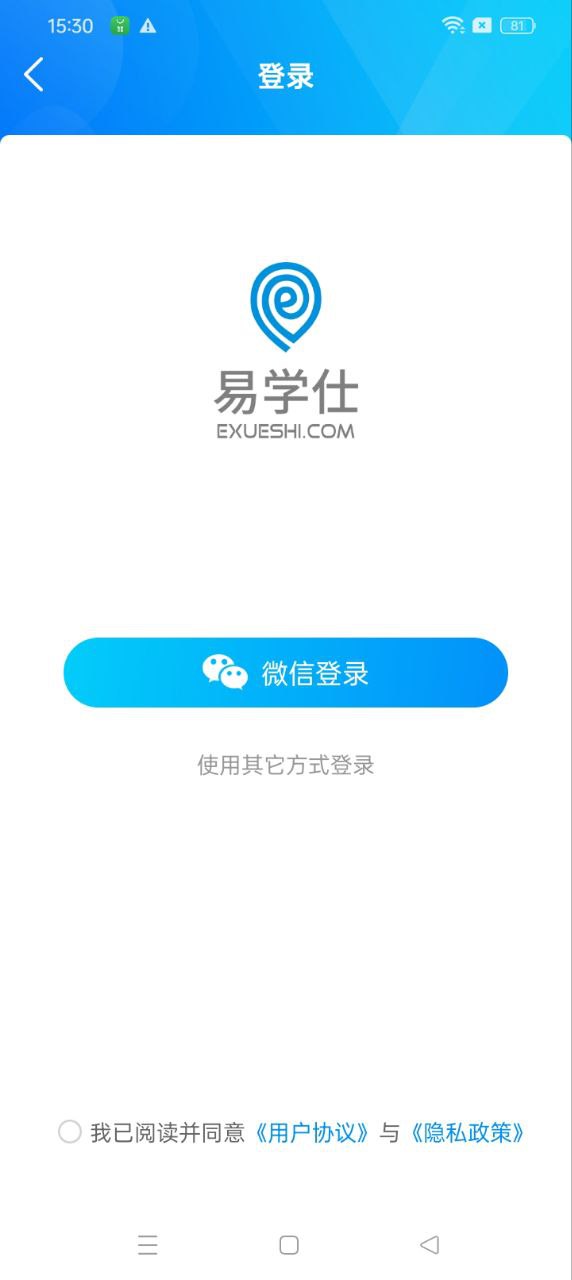 易学仕专升本app下载安卓_易学仕专升本应用下载v3.2.2