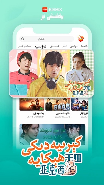 kixmix看电影手机开户_kixmix看电影手机网址v5.6.0