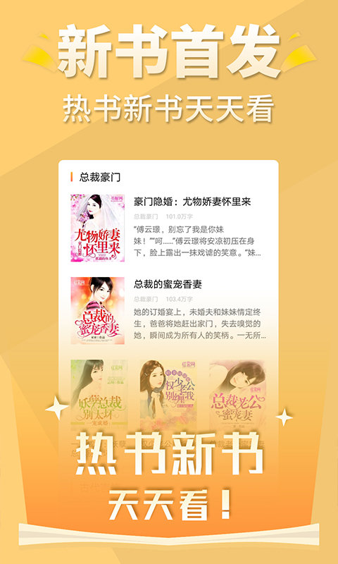 全本免费言情小说阅读app网站_全本免费言情小说阅读app开户网站v5.8.0