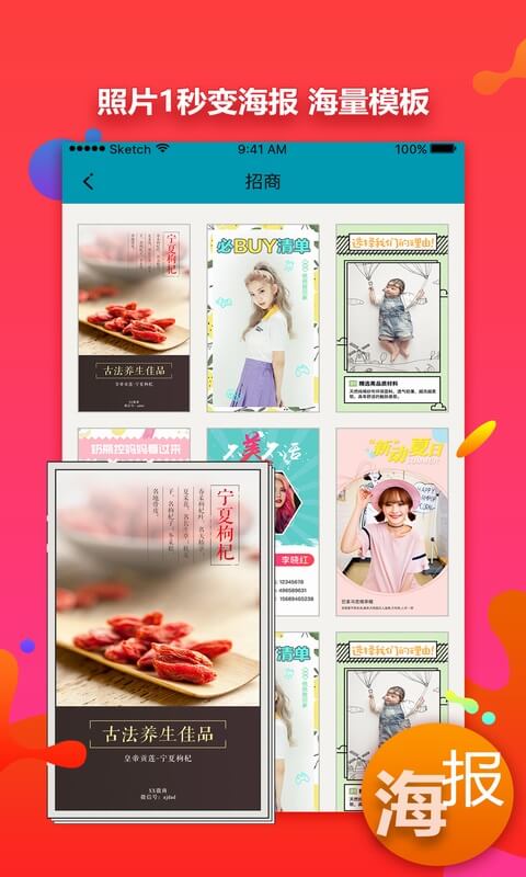 微商水印助手app下载2024_微商水印助手安卓软件最新版v1.2.3