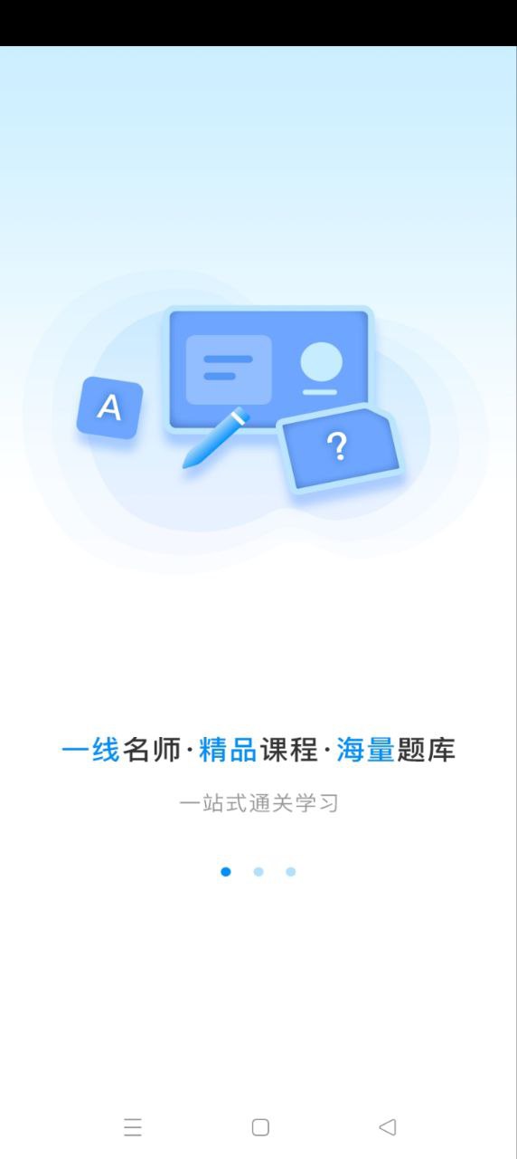 易学仕专升本app下载安卓_易学仕专升本应用下载v3.2.2