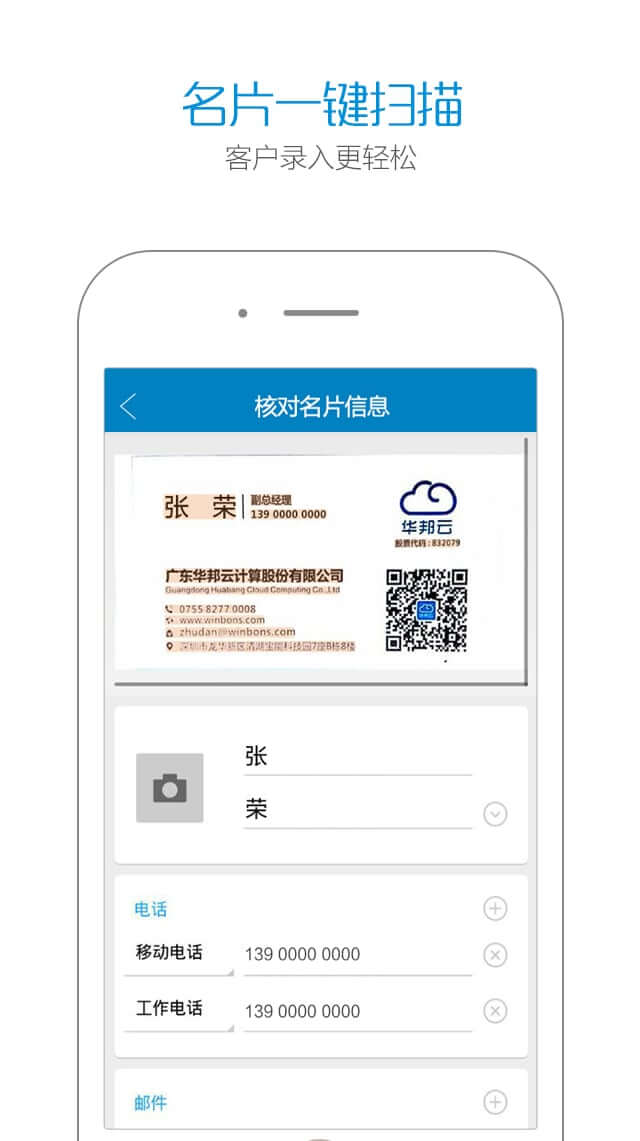 华邦云注册下载app_华邦云免费网址手机登录v3.8.17