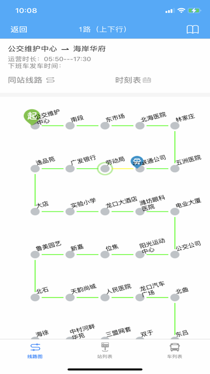 龙口掌上公交实时查询app登陆网页版_龙口掌上公交实时查询新用户注册v3.0.1