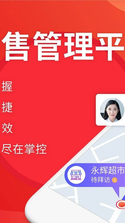 朗拓智慧外勤注册登陆_朗拓智慧外勤手机版appv7.3.1