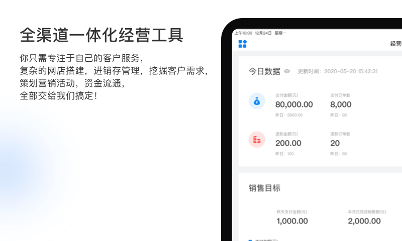 有赞门店HDapp下载安卓版_有赞门店HD应用免费下载v7.94.0