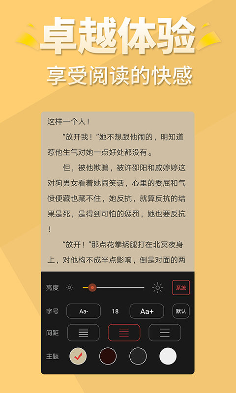 全本免费言情小说阅读app网站_全本免费言情小说阅读app开户网站v5.8.0