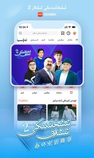 kixmix看电影手机开户_kixmix看电影手机网址v5.6.0