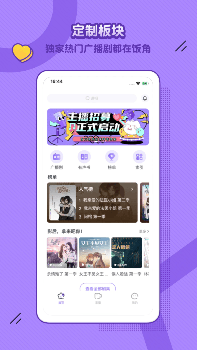 饭角最新版本app_饭角下载页面v2.21.0