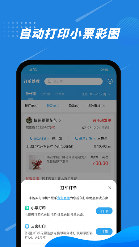 花集通app下载2024_花集通安卓软件最新版v6.0.4