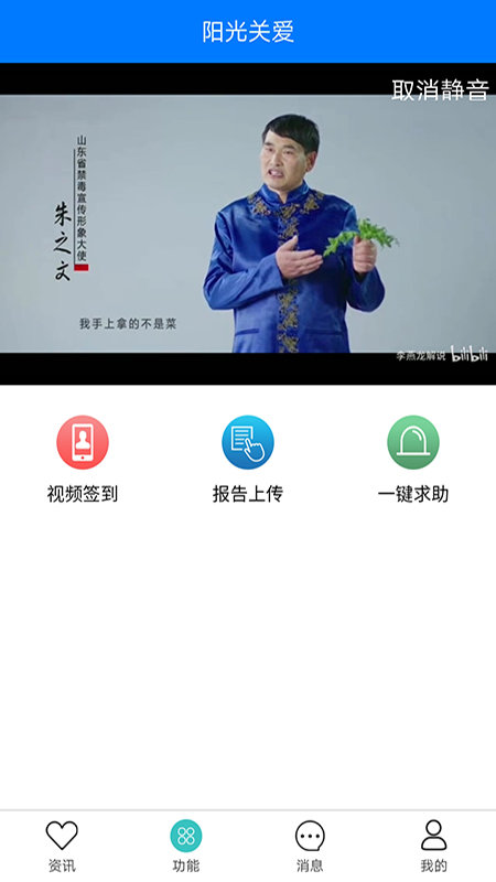 阳光关爱平台登陆注册_阳光关爱平台手机版app注册v1.4.2