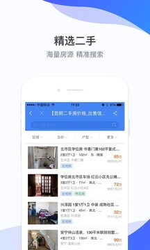 房星找房2024最新永久免费版_房星找房安卓移动版v4.0.1