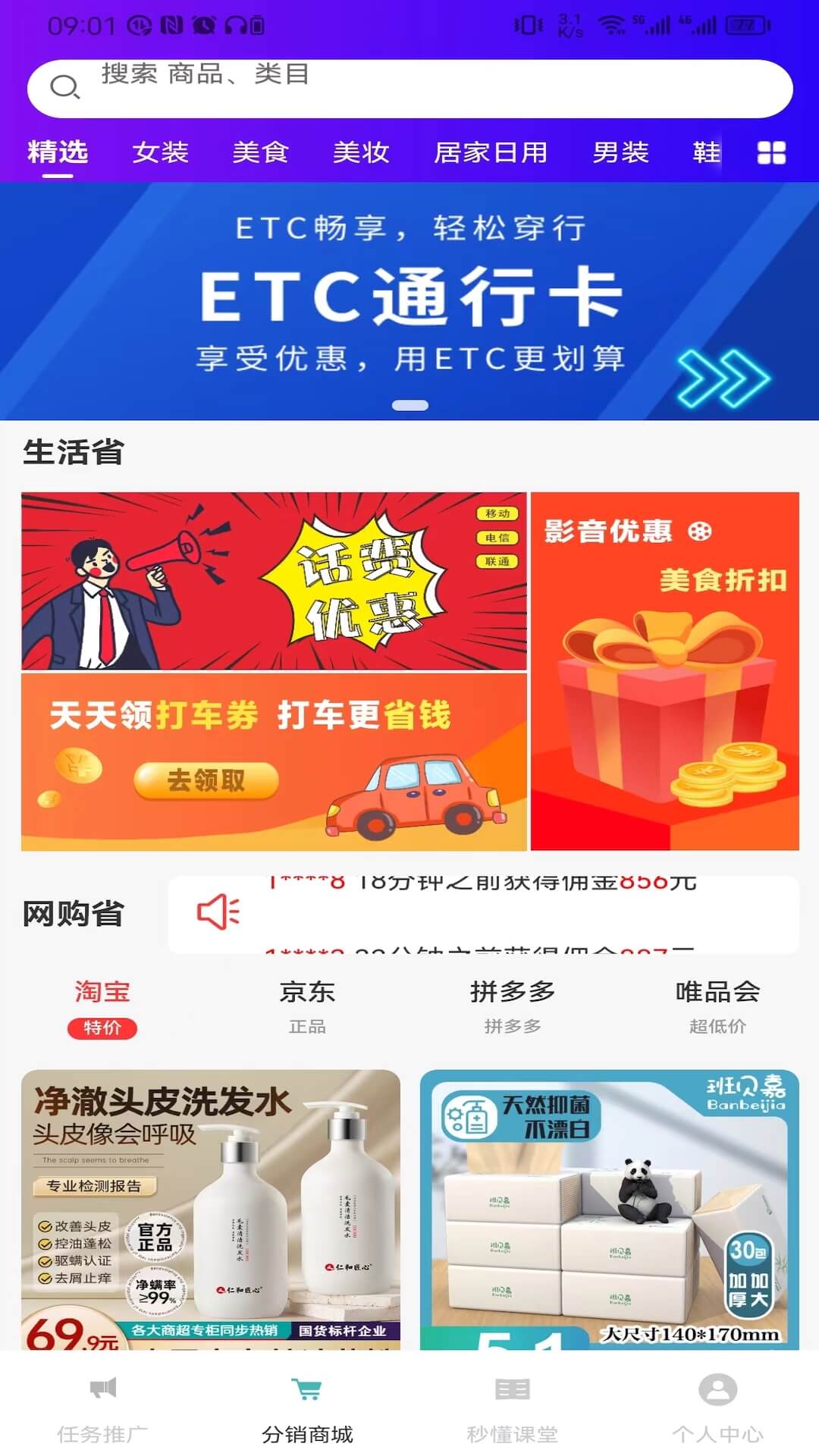 闲创无忧2024应用_闲创无忧安卓版下载v2.1.2