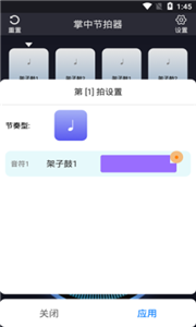 掌中节拍器安卓手机下载_掌中节拍器下载入口v1.1.4
