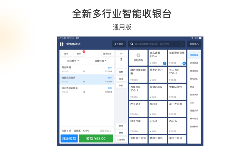 有赞门店HDapp下载安卓版_有赞门店HD应用免费下载v7.94.0