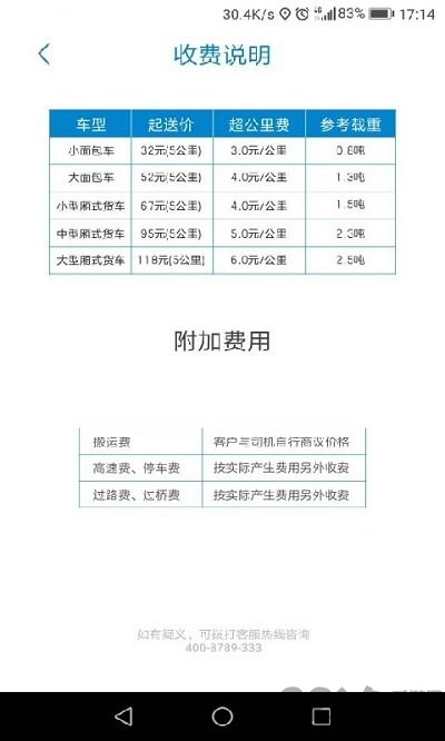 快运滴app登陆地址_快运滴平台登录网址v4.5.2