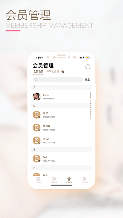 颜选管店2024最新版_颜选管店安卓软件下载v1.6.9