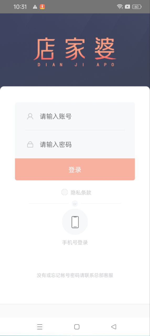 颜选管店2024最新版_颜选管店安卓软件下载v1.6.9