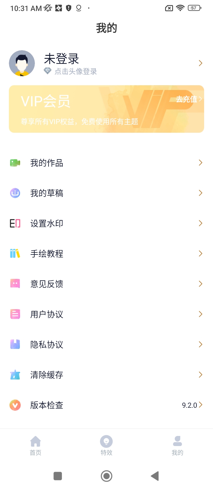 最美字拍app登陆地址_最美字拍平台登录网址v9.2.0
