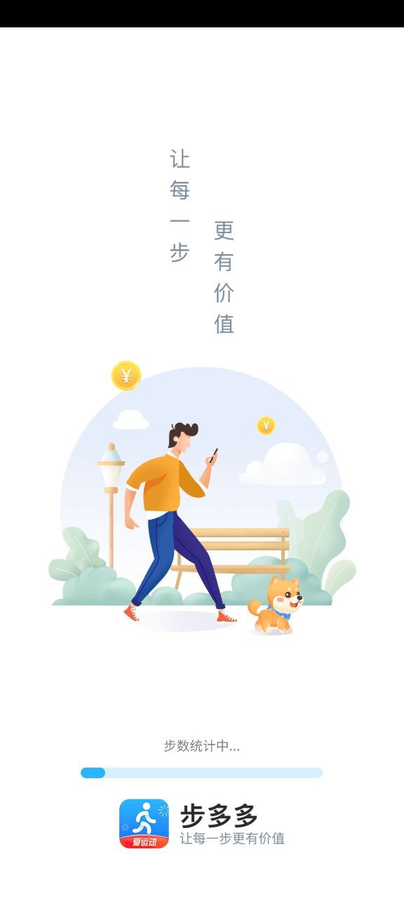 走步多多手机开户_走步多多手机网址v2.6.9