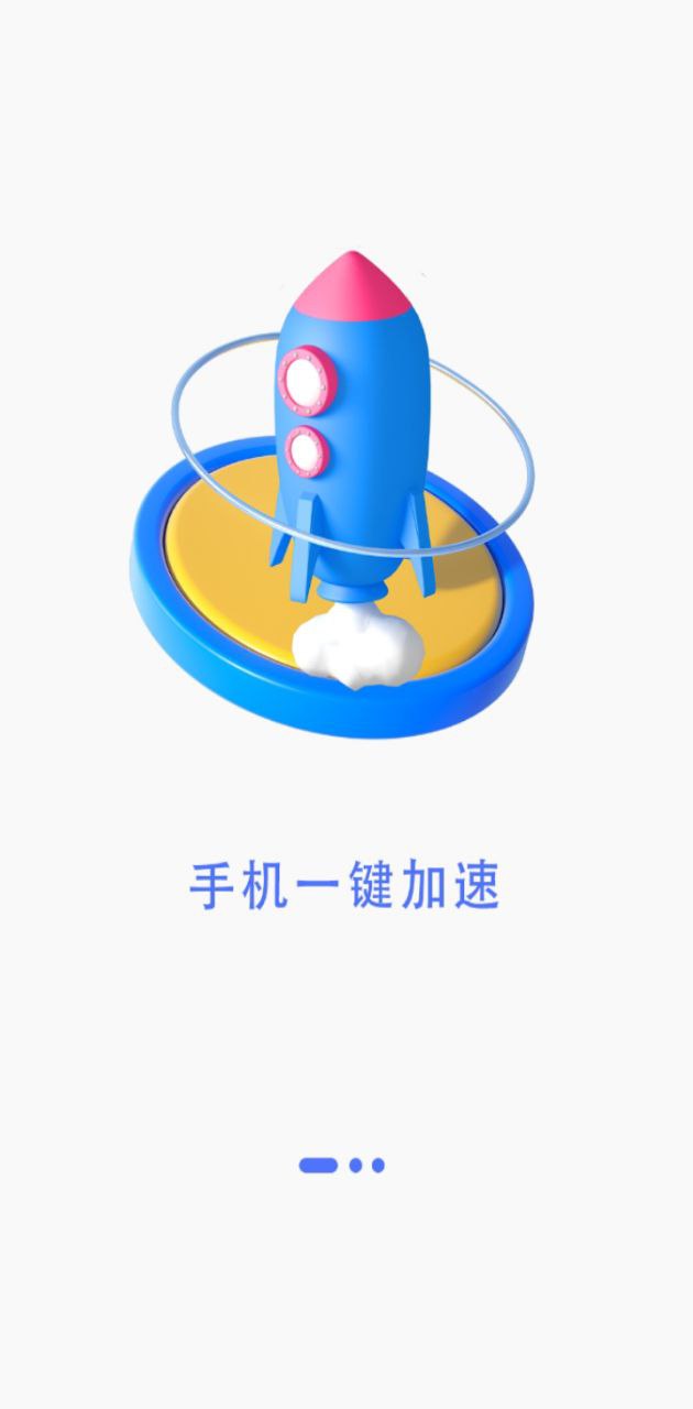 超强清理大师app下载安装最新版_超强清理大师应用安卓版下载v2.0