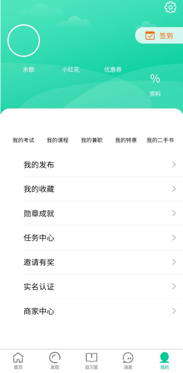 校园码头app下载免费_校园码头平台appv1.2.13
