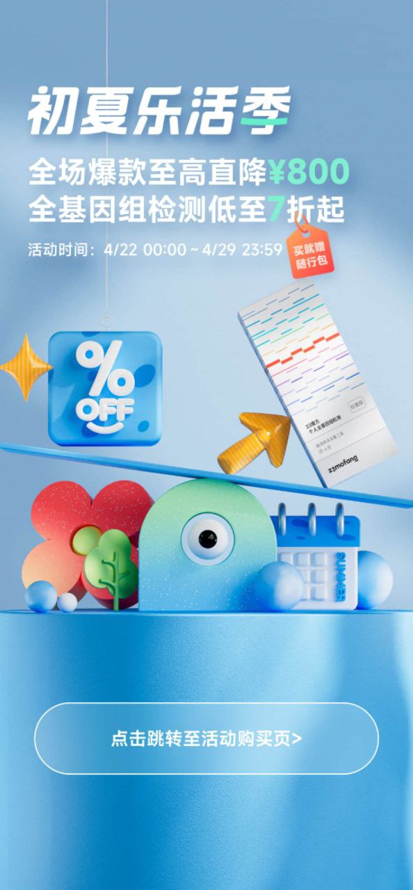 23魔方注册下载app_23魔方免费网址手机登录v4.3.0