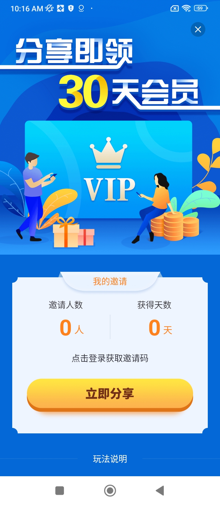分身有术app_分身有术安卓软件免费版v2.14.0