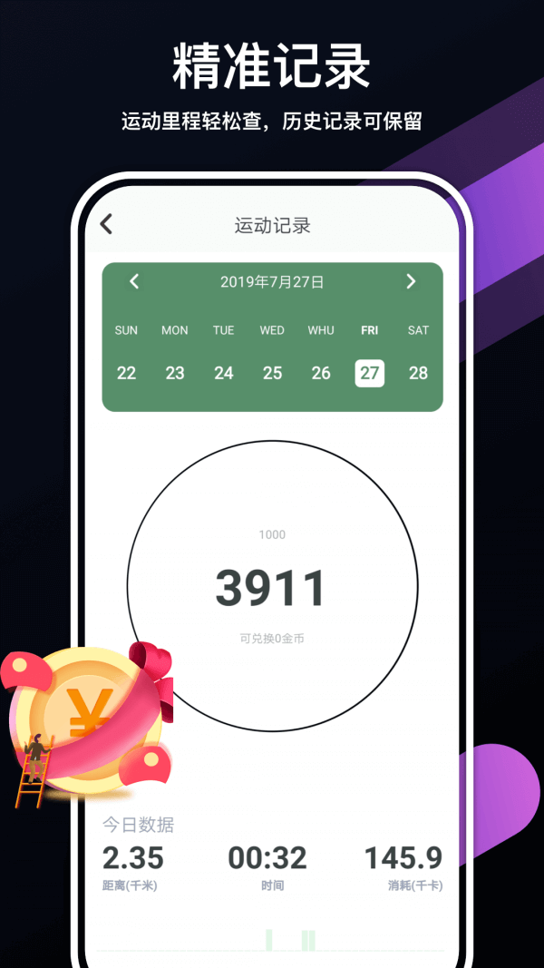 走走赚登陆注册_走走赚手机版app注册v2.0.4