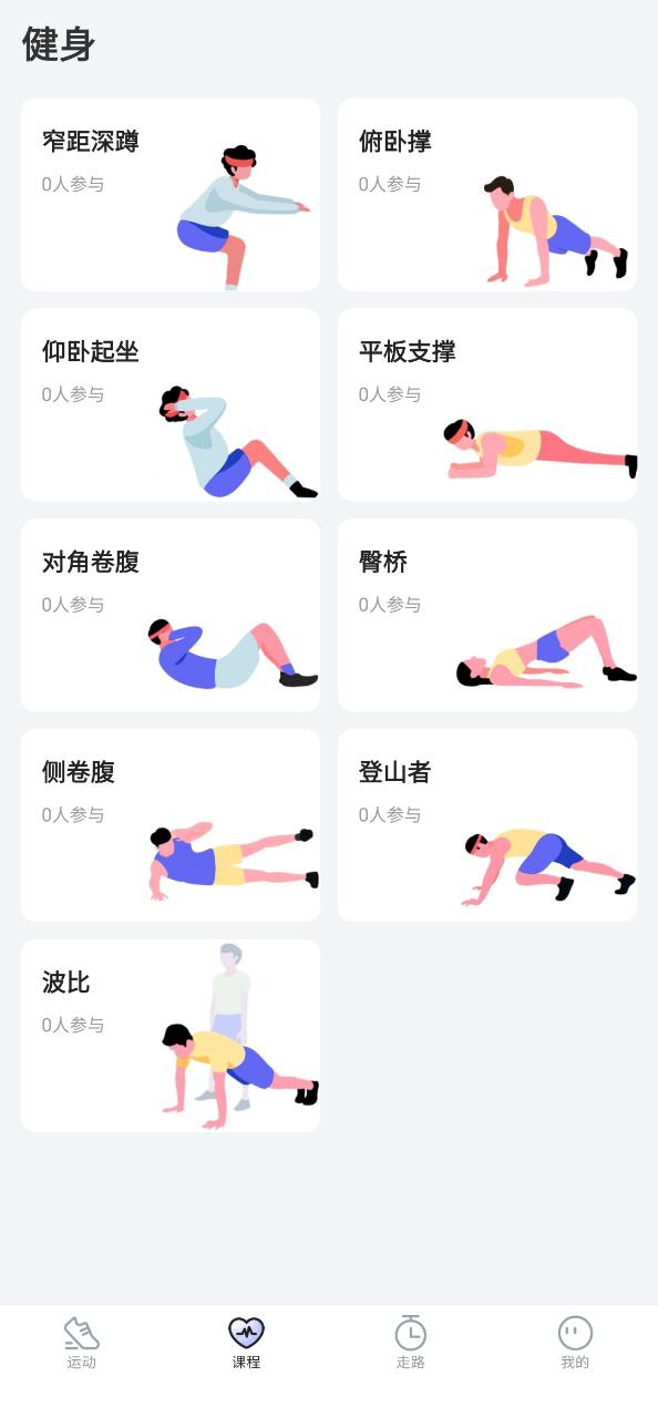 走步多多手机开户_走步多多手机网址v2.6.9