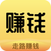 走走赚登陆注册_走走赚手机版app注册v2.0.4