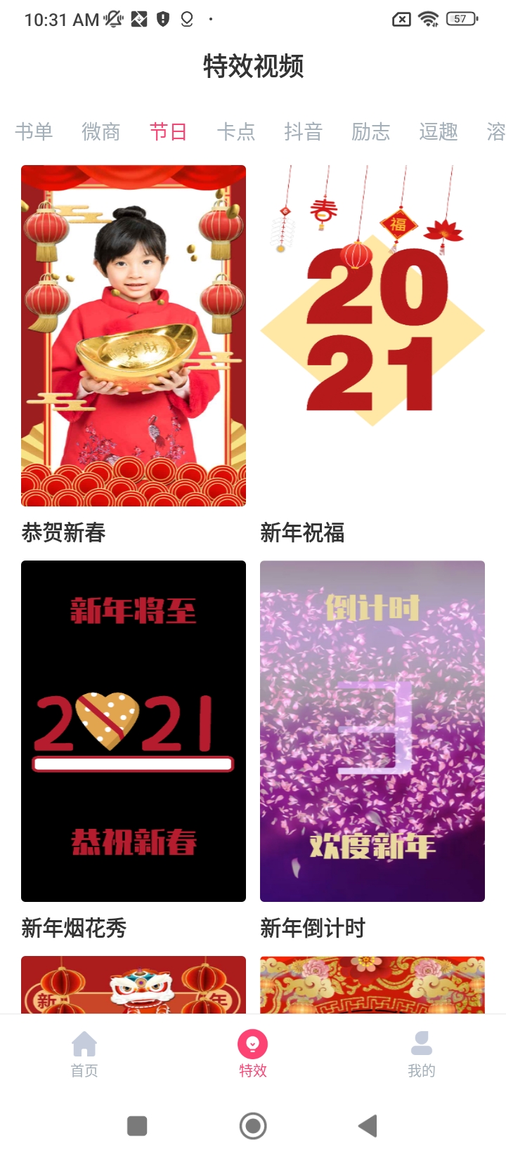 最美字拍app登陆地址_最美字拍平台登录网址v9.2.0