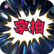 最美字拍app登陆地址_最美字拍平台登录网址v9.2.0