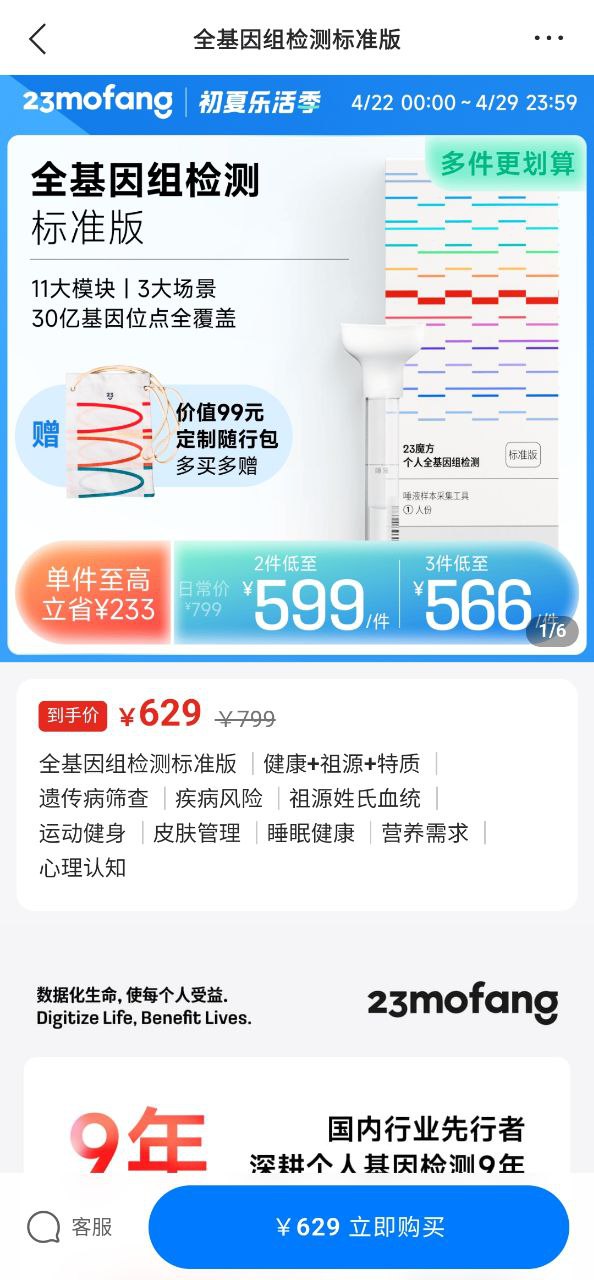 23魔方注册下载app_23魔方免费网址手机登录v4.3.0