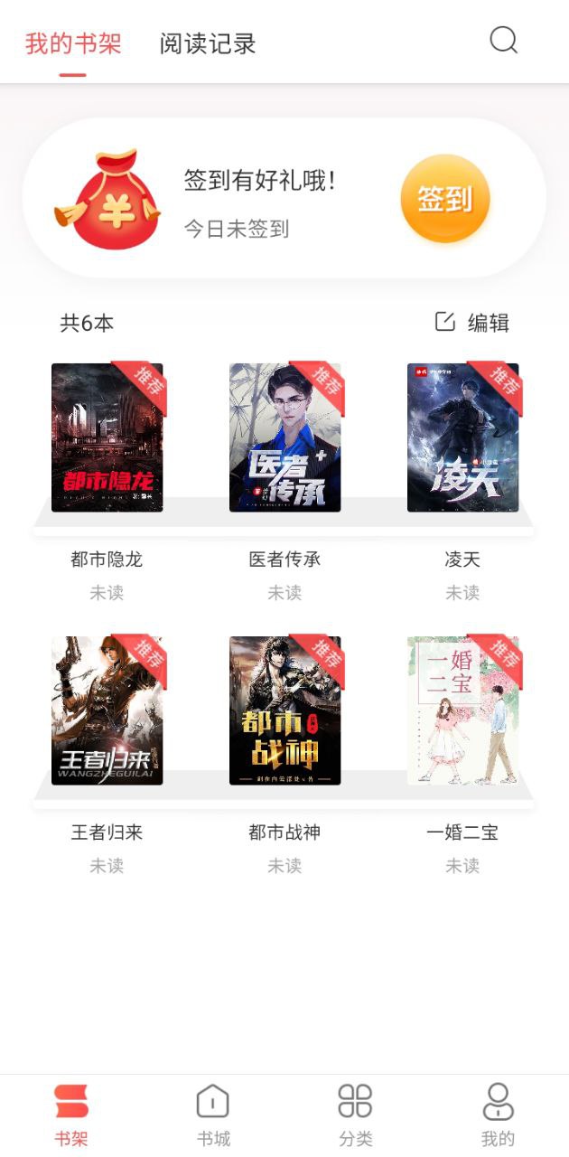 小说巴士app登陆网页版_小说巴士新用户注册v3.7.0