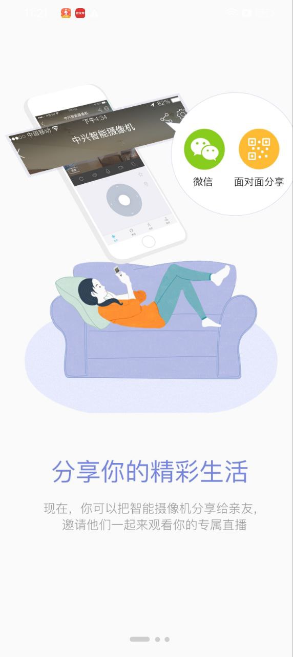 中兴智能家居最新版本app_中兴智能家居下载页面v3.0.22011501.0