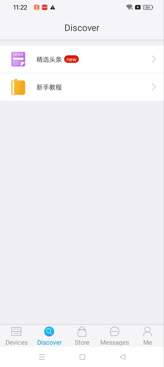 中兴智能家居最新版本app_中兴智能家居下载页面v3.0.22011501.0
