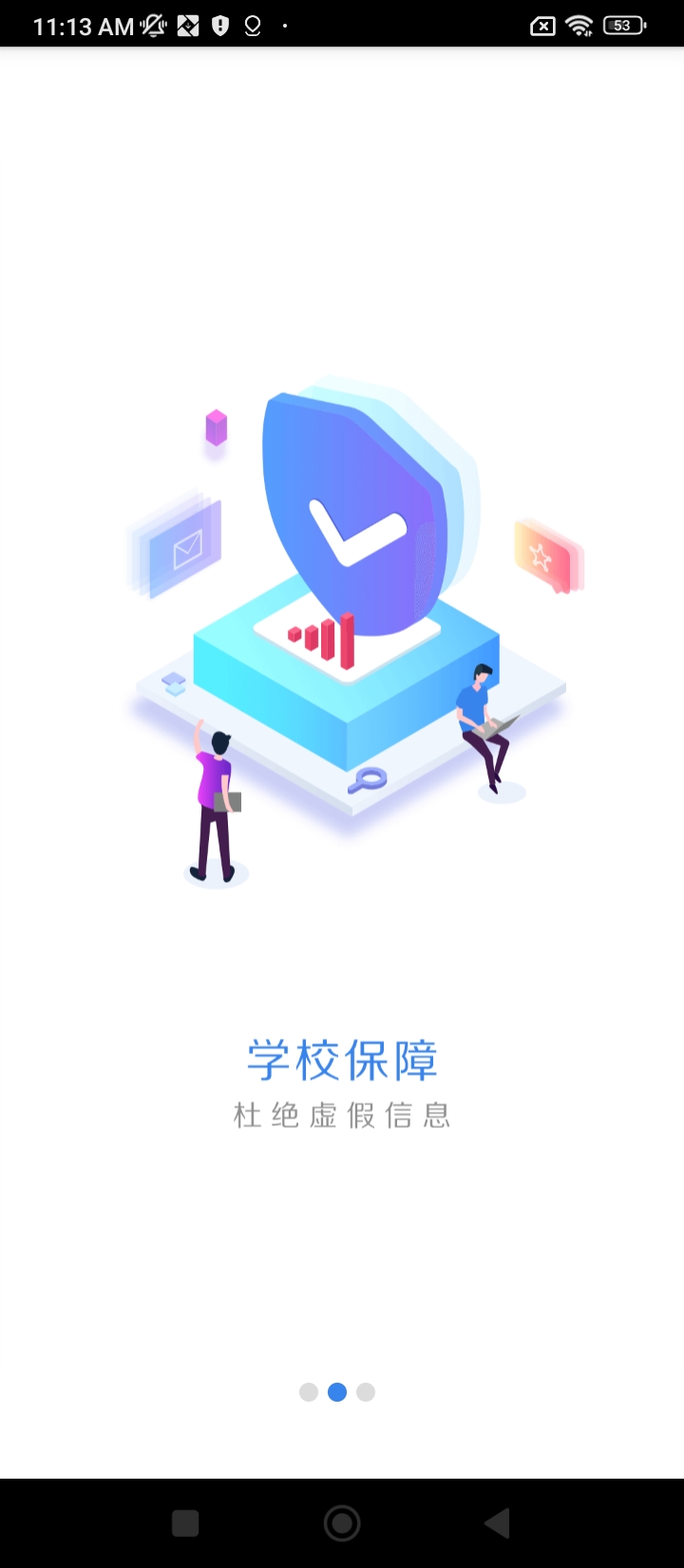 青藤就业2024最新版_青藤就业安卓软件下载v4.1.2