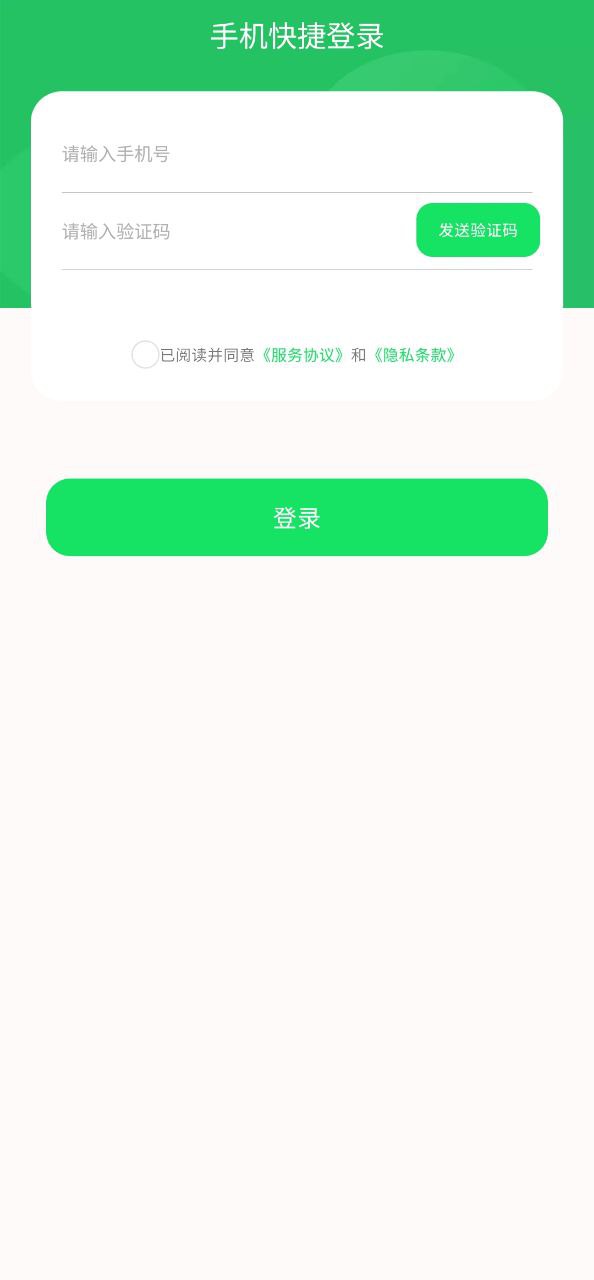 他迹定位app登陆地址_他迹定位平台登录网址v1.5.0