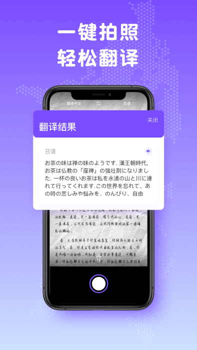 中日翻译app下载免费下载_中日翻译平台app纯净版v1.0.7