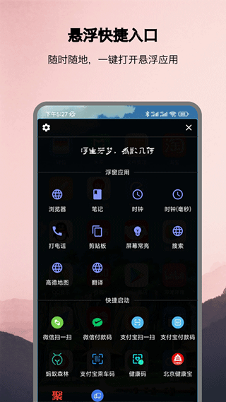 浮生2024应用_浮生安卓版下载v1.1.13