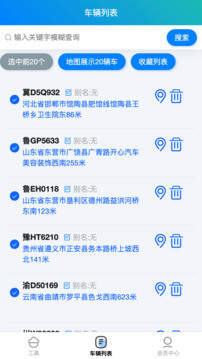 大卡货车定位app下载安卓版本_大卡货车定位应用免费版v1.1.1