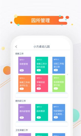 小方桌2024最新版_小方桌安卓软件下载v4.7.4