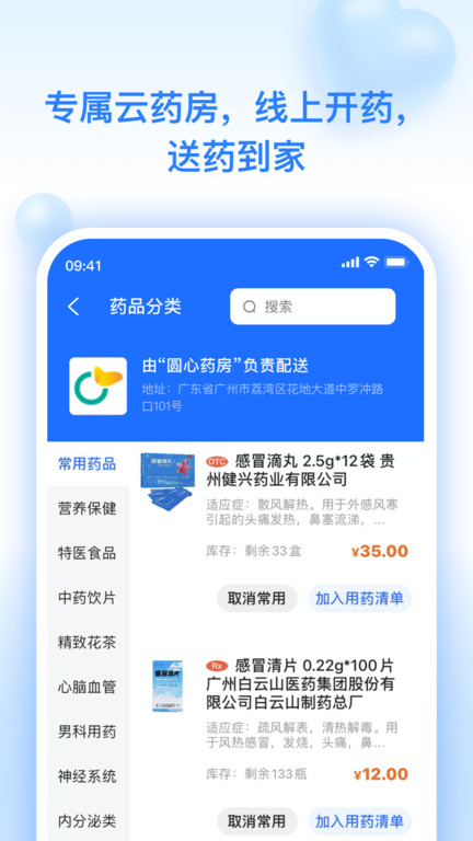 妙手云医app下载安卓_妙手云医应用下载v7.5.39