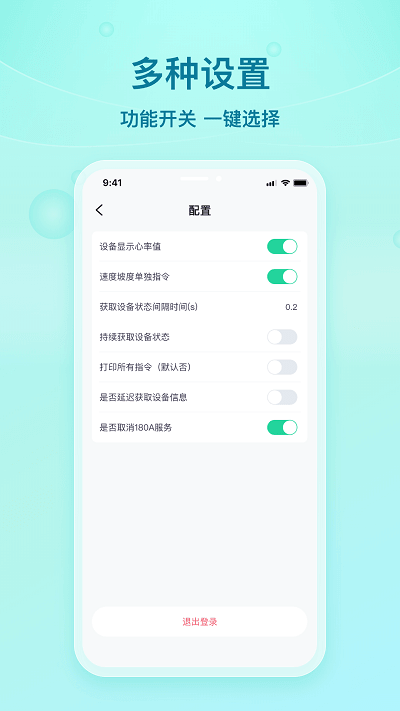 舒华蓝牙助手手机版登入_舒华蓝牙助手手机网站v1.2.1