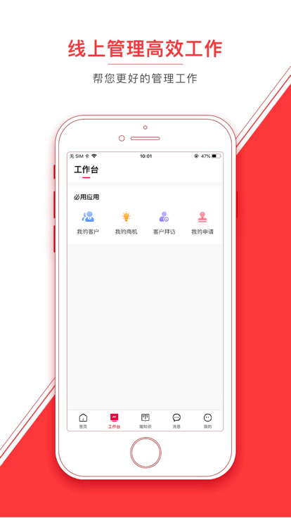潮工作app登陆地址_潮工作平台登录网址v8.5.6
