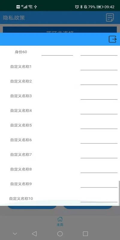 蓝牙写频app_蓝牙写频安卓软件免费版v1.0