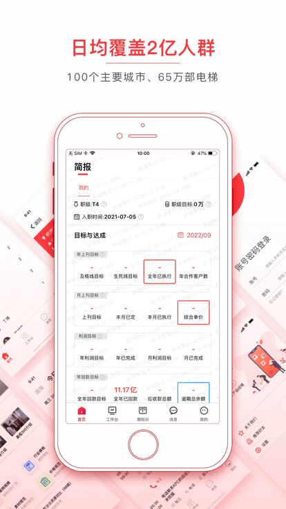 潮工作app登陆地址_潮工作平台登录网址v8.5.6