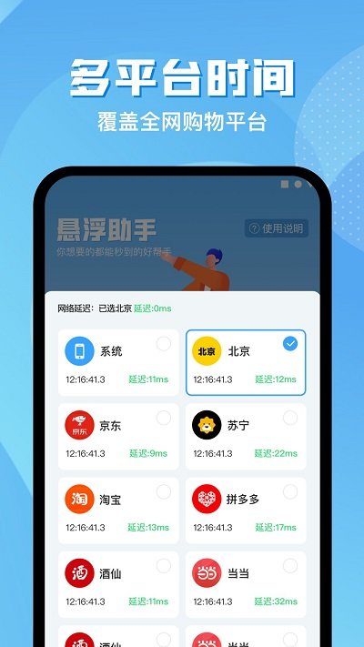 悬浮助手最新版本app_悬浮助手下载页面v1.0.9